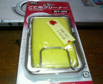 こて先クリーナー