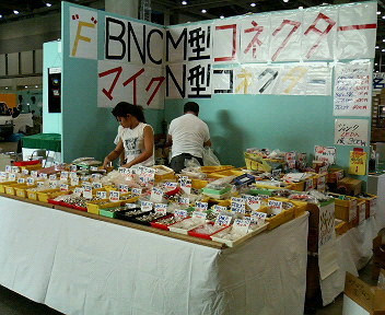 コネクタ屋さん