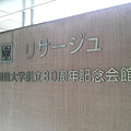 2009JARLマイクロ波入門講座